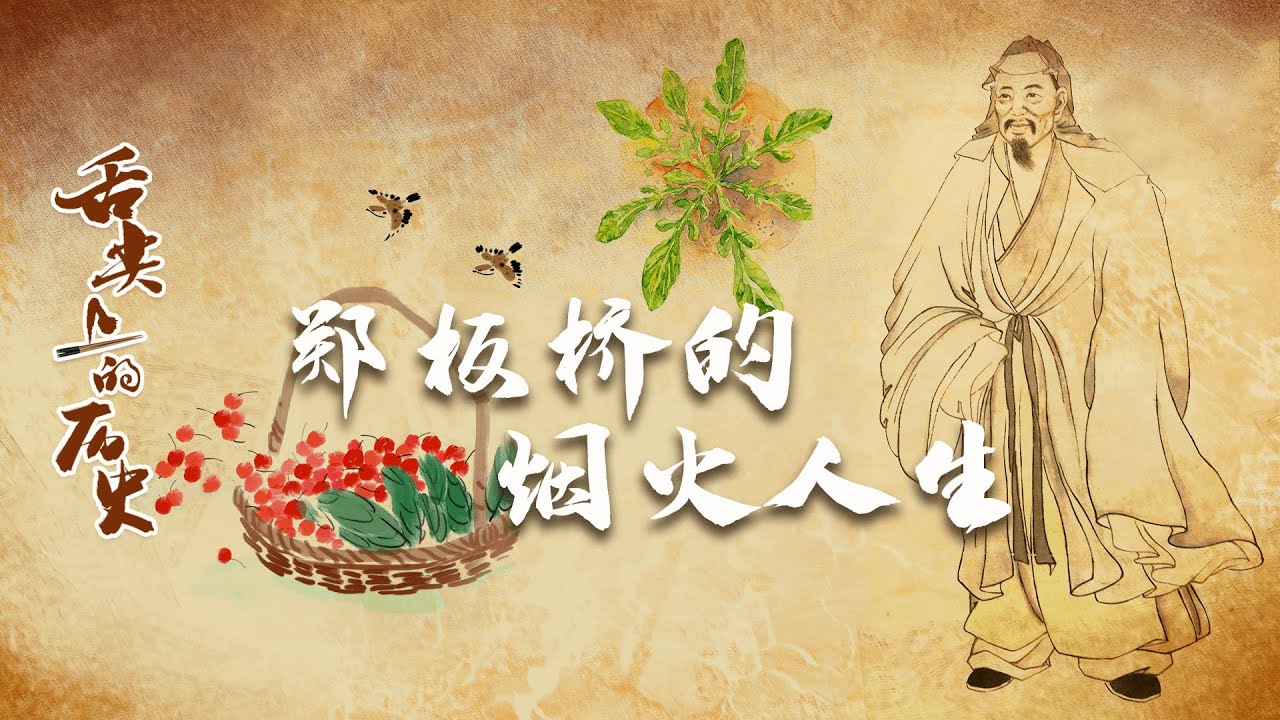 百家讲坛 黄帝内经 第六部 Ep19 治病想要做到药到病除的效果求其本寻其病根是基本原则 Cctv百家讲坛官方频道 百家讲坛 黄帝内经 第六部 Ep19 治病想要做到药到病除的效果求其本寻其病根是基本原则 Cctv百家讲坛官方频道