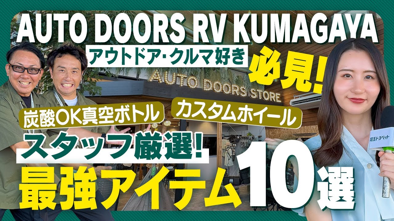 和紙と有機の里 小川町ドライブ｜!FUN!FUN!ドライブ｜bridge 絆｜埼玉