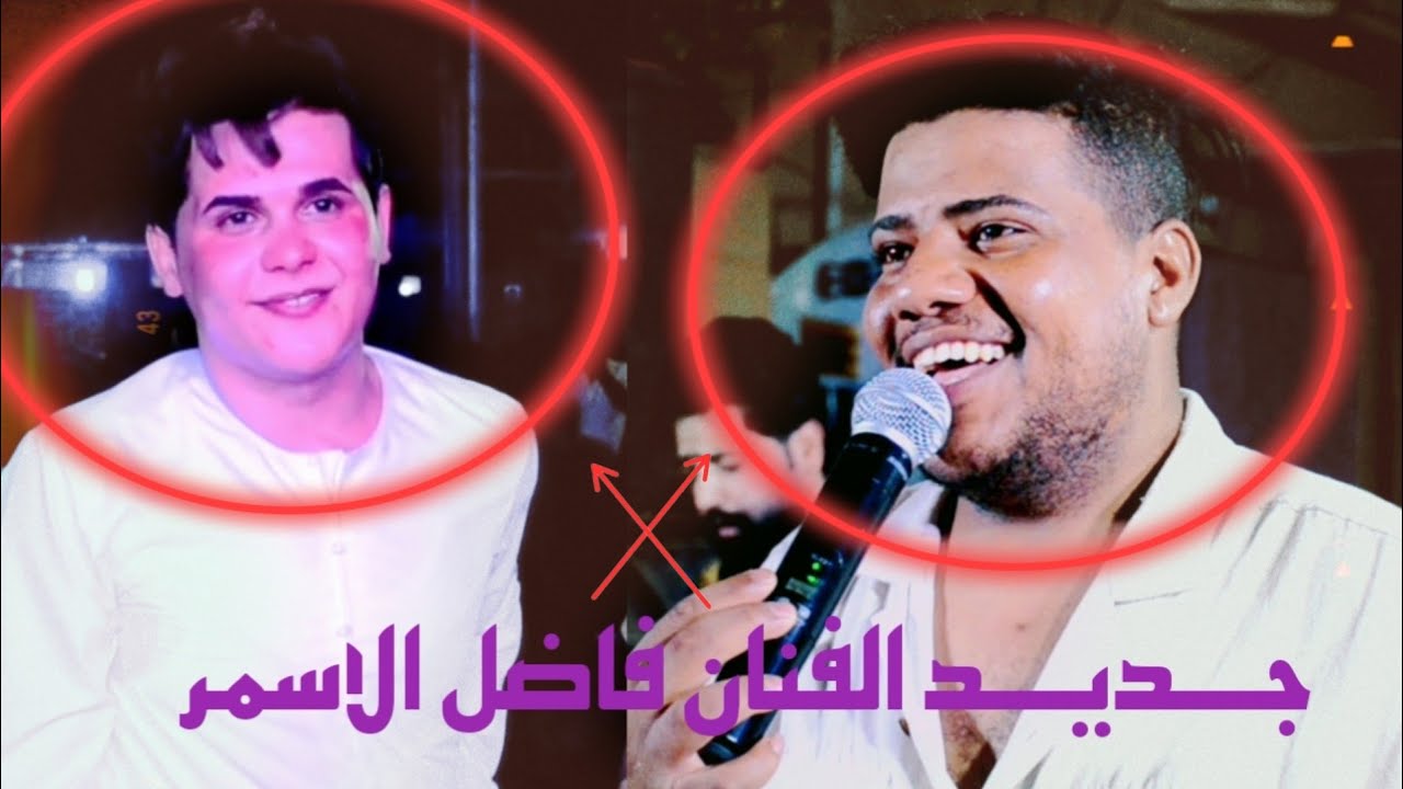صرنه بزودنه ومحد السوانه || جديد الفنان فاضل الاسمر || حنت الاخ دوكي المحمداوي💔☝️