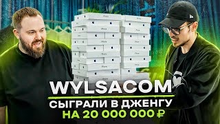 NE SHOPPING: WYLSACOM | Распаковка пары Nike Филиппа Киркорова за 8 000 000₽