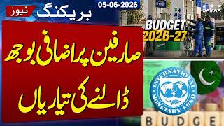 Budget 2026-27 | Preparations to Put Additional Burden on Consumers | Samaa TV