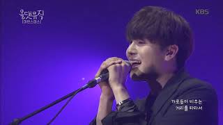 봄 그리고 너 - 마틴스미스 [올댓 뮤직 All That Music] 20180503