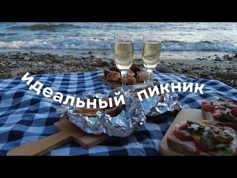 как устроить идеальный пикник