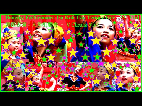 舞蹈表演-大角咀廟會-dancing-performance-tai-kok-tsui-temple-fair