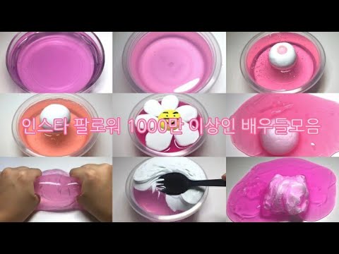 인스타 팔로워 1000만 이상인 배우들모음 |9개시리즈 | 우빈님영상 | 모음시리즈 | 핑크보라액괴 | 설참