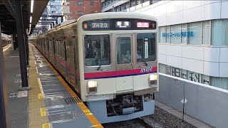 京王7000系7423F+9000系特急新宿駅行き笹塚駅発車
