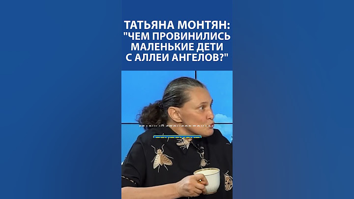 ЧЕМ ВИНОВАТЫ МАЛЕНЬКИЕН ДЕТКИ, которые живут под прилетами и умирают? Почему их не вывозят? - Монтян