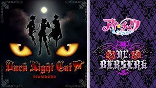 〘 アイ★チュウ 〙Re:Berserk - Dark Night Cat【ENG SUB】