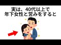 【聞き流し】９割が知らない面白い雑学　総集編④　【睡眠用・作業用】