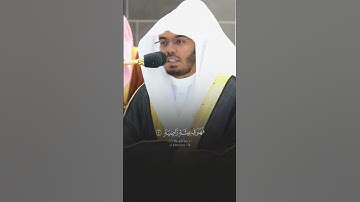 بصوت خاشع تلاوة سورة القارعة كامله  للشيخ #ياسر_الدوسري #المسجد_الحرام #تلاوات_نادرة