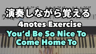 【JazzPiano初心者】You'd Be So Nice To Come Home To【4notes exercise】@JazzPianotheleft