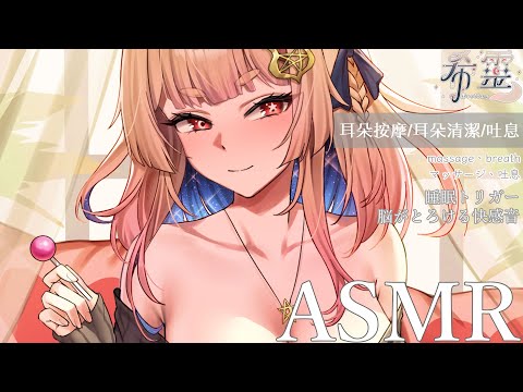 助眠ASMR|溫柔的幫你耳朵按摩後入睡💤安心放鬆|Ear Massage & Sleep Trigger|睡眠誘導・耳マッサージ【黑3DIO/KU100】 video thumb