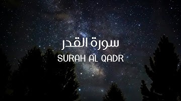 Surah Al Qadr-سورة القدر