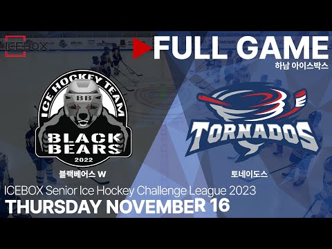 Full Game • 블랙베어스 W vs 토네이도스 • 2023 ICEBOX CHALLENGE 3on3 성인 아이스하키 대회 • 2023. 11. 16