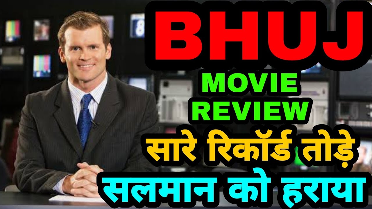Bhuj Box Office Collection, Bhuj Full Movie Public Review 2021, Ajay Devgan, Bhuj 1st Day Collection