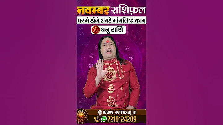 Dhanu Rashi November 2025 #DhanuRashiNovember #saggitarius  #astroaaj #astrology #monthlyhoroscope