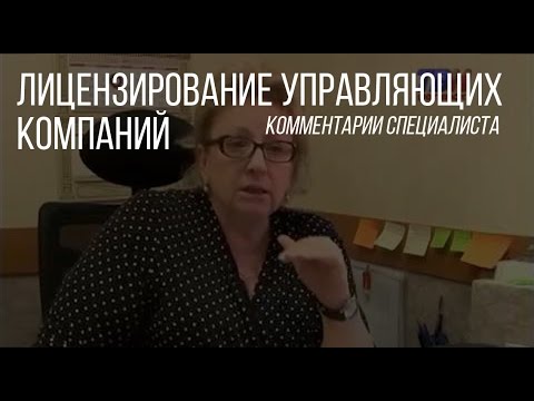ИЗМЕНЕНИЯ В РЕГЛАМЕНТЕ РАБОТЫ УПРАВЛЯЮЩИХ КОМПАНИЙ НОГИНСКА-20-08-2015