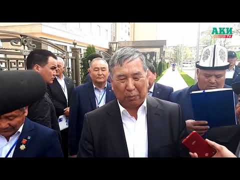 Делегаты из Ошской области сообщили, что на съезде отсутствовал ряд депутатов СДПК