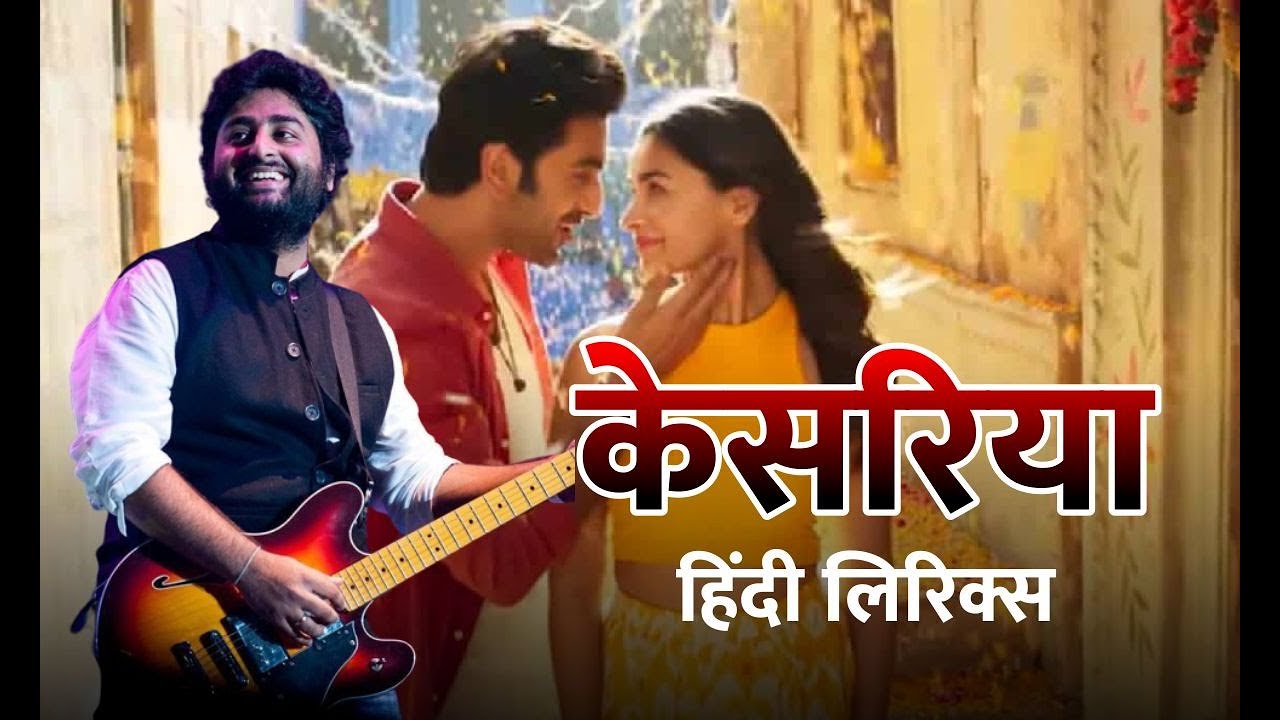 Kesariya Hindi Lyrics Brahmastra Arijit Singh song 2022 YouTube