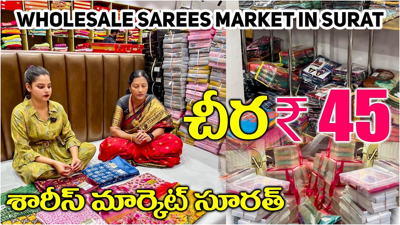 Saree Wholesale Market In Surat with Price in Telugu, Best Surat Saree