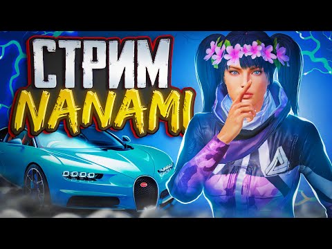 ПАБЛИК,WOW И ОБЩЕНИЕ💜90 фпс💜