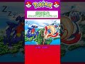 【ポケモン対戦の歴史】「ミロカロス」が“オワコン化”するまでの過程