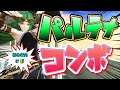 【初心者向け】VIPに行くために必要なパルテナコンボ集【スマブラSP】