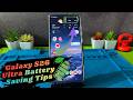 S26 Ultra battery saving tips