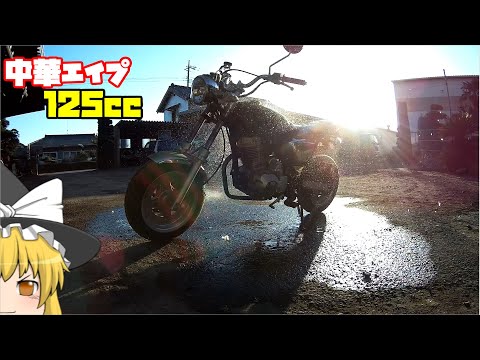 中華エイプ 分解 - YouTube