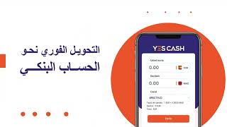 التحويلات البنكية الفورية إلى المغرب