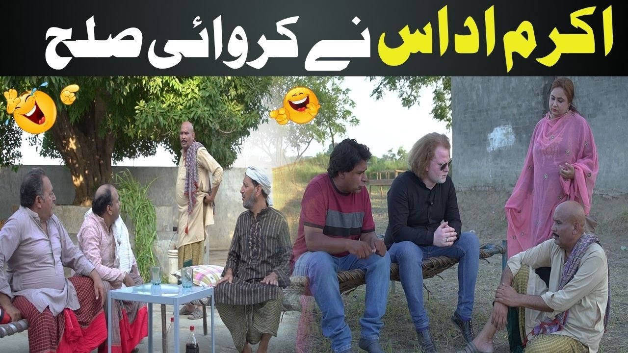 Akram Udas Ne Krwai Sulah | Special Message | New Video 2025 | Family 