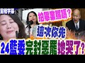 726大罷免結果