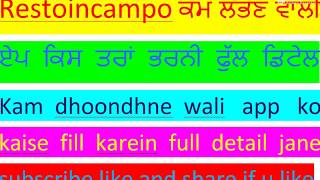 Restoincampo App Vich Kis Tarah Register Ho Sakde