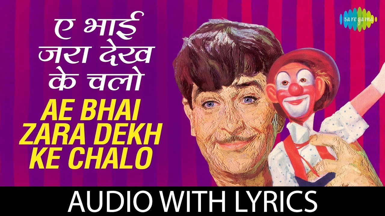 Ae Bhai Zara Dekh Ke Chalo with lyrics           Manna Dey  Mera Naam Joker