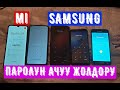 баардык samsung жана mi  паролун ачуу жолу / aSaNoV mobile