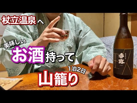 美人女将の宿杖立温泉日田屋 Youtube