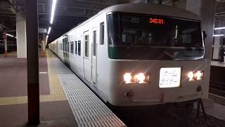 【185系】茅ケ崎駅の専用ホームを発車する「ホームライナー小田原」