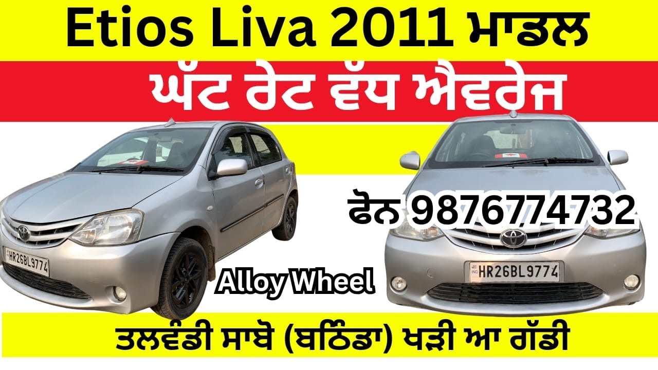 👉Etios Liva 2011 Second Hand Sale Alloy Wheel GS Motors Talwandi Sabo 👈