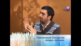 Павсекакий Богданов - Во власти Сатурна ("Параллельный мир" на телеканале ТВ 3)