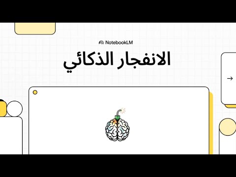 الذكاء الاصطناعي يمثل خطرا قد يؤدي إلى فناء الجنس البشري