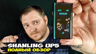 :  Shanling UP5:   M3X    