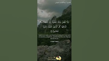 مواعظ من القرآن الكريم.