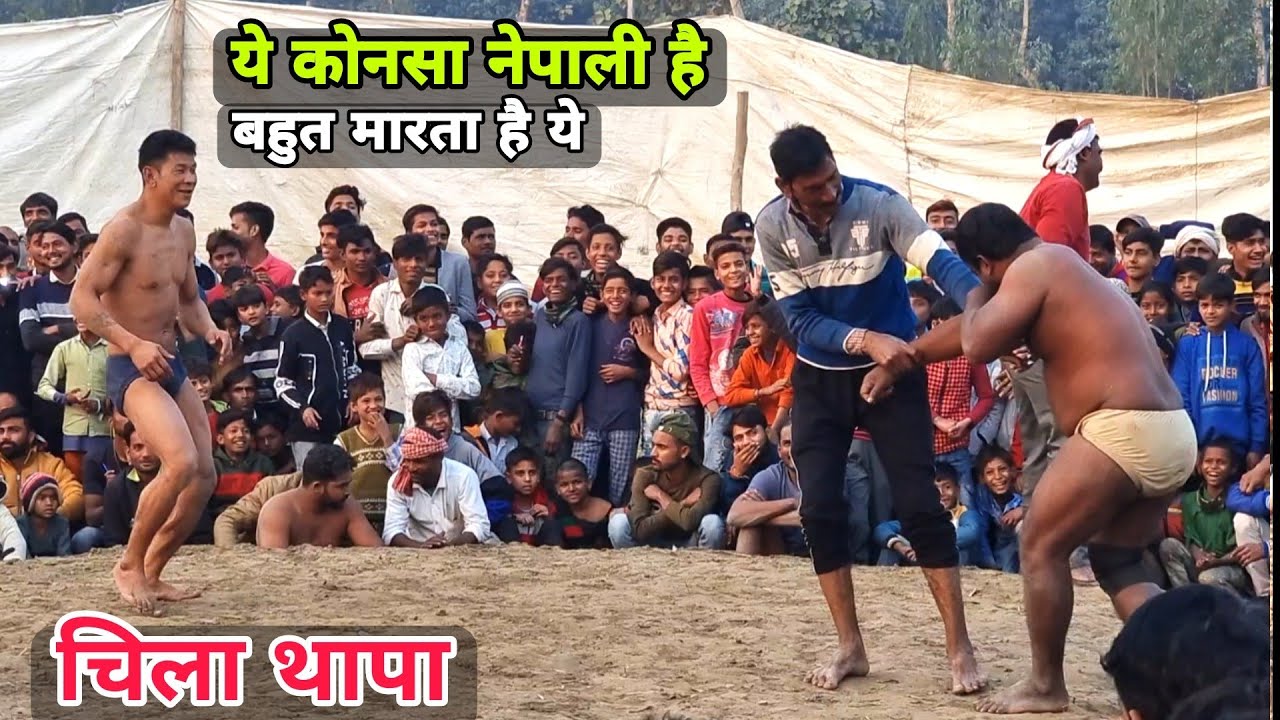 थापा पहलवान किसी से भी नही डरता,, इस कुस्ती में देखलो
