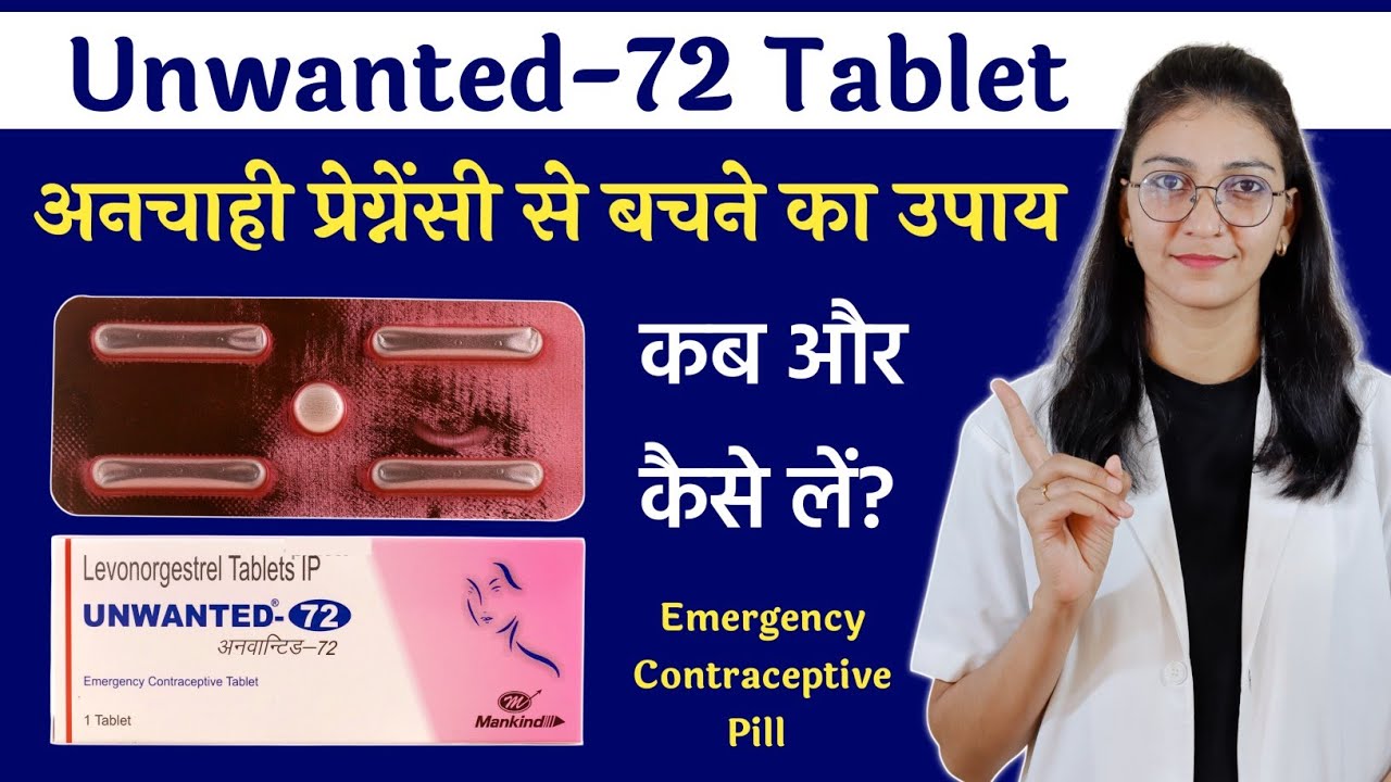 Unwanted 72 tablet how to use, side effects || Emergency contraceptive ...