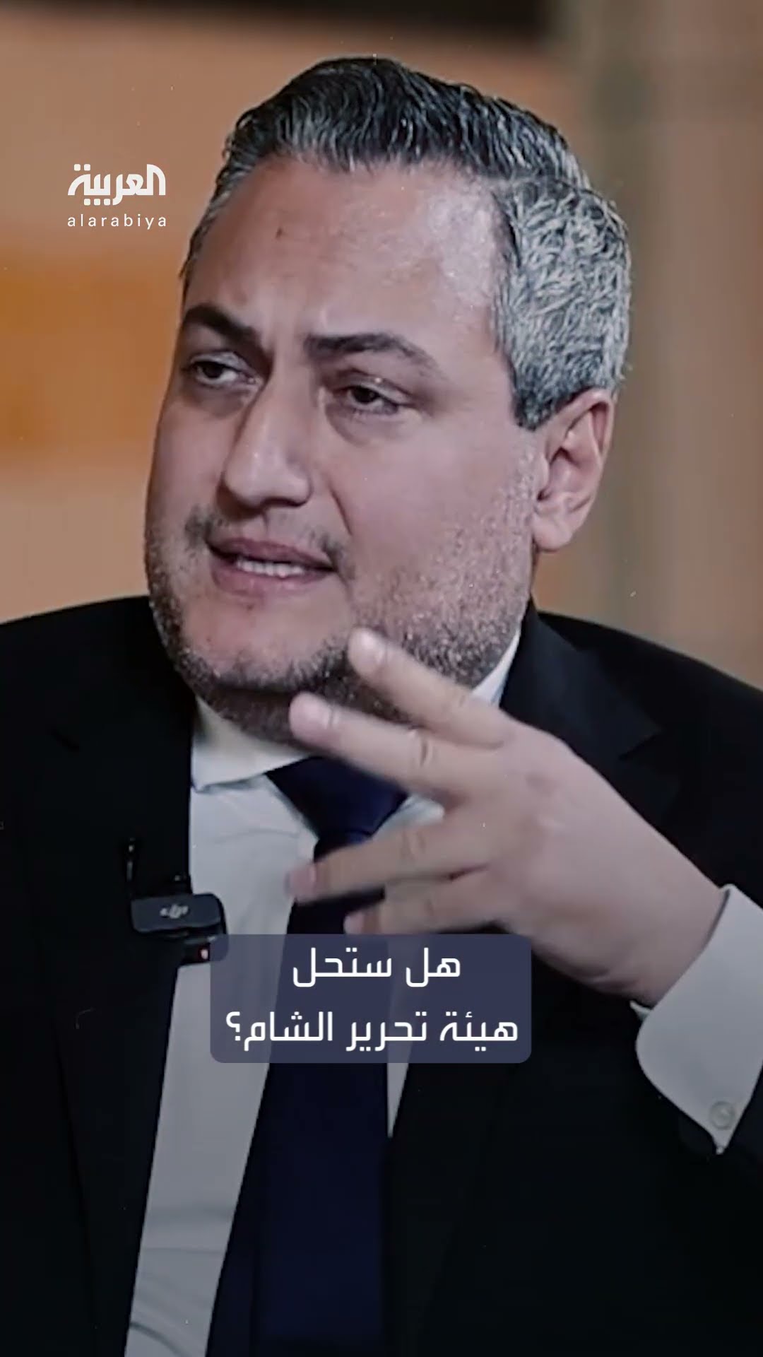 الشرع للعربية: لا ينبغي أن يكون لدينا عقلية ثأرية في إدارة الدولة.. الأمم المتحدة فشلت