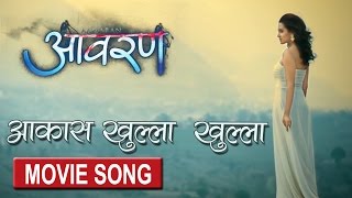 Aakash Khulla Khulla || Nepali Movie AAWARAN || आवरण || Ft. Priyanka Karki, Divya Dev
