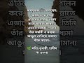 ।রেফারেন্স (বাংলা): সহিহ বুখারী, হাদীস নং ৫৩০৪