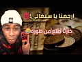 كارتا Vs سنغالي لايف ناري تريقة رفع ضغط كارتا Vs سنغالي لايف ناري تريقة رفع ضغط