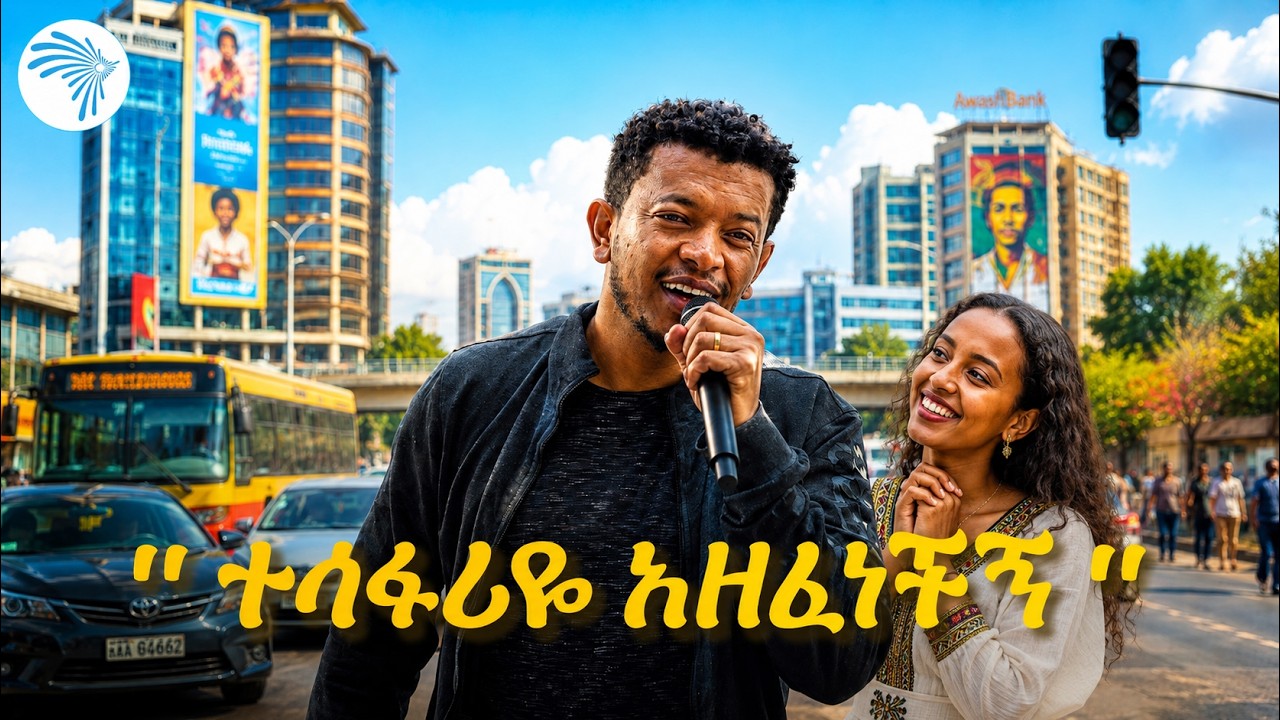 "በቀን 3 ግዜ ተገጭቻለሁ!"  አዝናኝ የሜትር ታክሲ ገጠመኞች በአዲስ አበባ | ቅዳሜ መዝናኛ|Arts Tv #MeterTaxi #ሜትርታክሲ #RideEthiopia