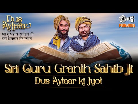 Dus Avtaar - Sri Guru Granth Saheb Ji |Birender Dhillon, Shamsher Lehri| Bawa-Gulzar|Devotional Song